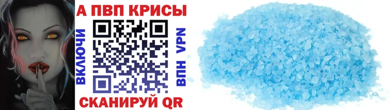 Купить закладки  Пустошка  А ПВП крисы CK 