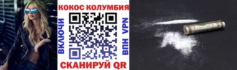 Кокаин VHQ Купить где Пустошка