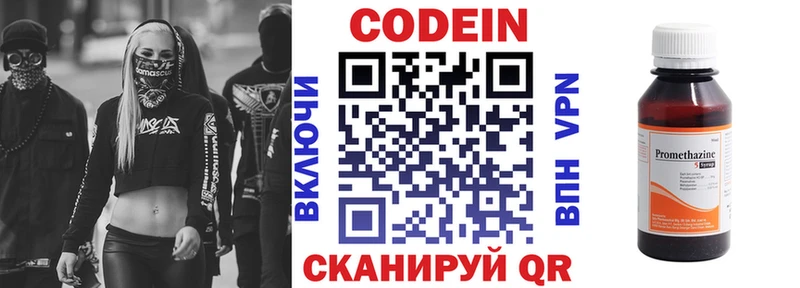 Купить где  Пустошка  Codein напиток Lean (лин) 