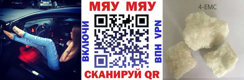 Мефедрон mephedrone  Пустошка 